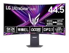 LG UltraGear 45GX950A-B 44.5インチ ディスプレイ