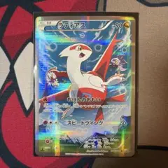 2026年最新】ポケモンカード ラティアス CP2の人気アイテム - メルカリ