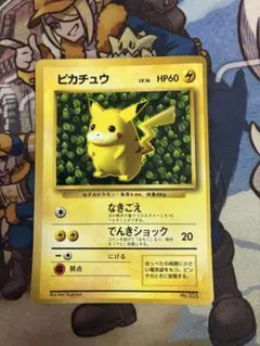 ピカチュウ LV.16 光沢あり