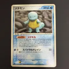 【美品】ポケモンカード メタモン ゼニガメ　002/015