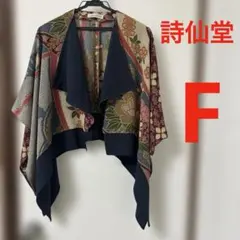 美品 詩仙堂 シセンドウ ちりめん 和柄 ポンチョ ケープ プルオーバー 黒 美品 詩仙堂 シセンドウ ちりめん 和柄 ポンチョ ケープ プルオーバー