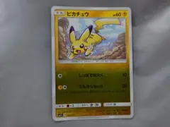 ピカチュウ SM4+ GXバトルブースト 028/11ミラー - メルカリ