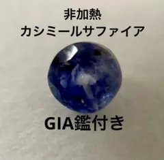 2026年最新】カシミールサファイアの人気アイテム - メルカリ