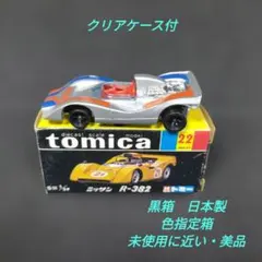 【358】トミカ　黒箱　日本製　ニッサン　R-382　色指定箱　シルバーのサムネイル