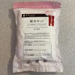 【新品未開封】dacco 破水セット（パッド、ショーツ、防水マット）