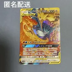 ファイヤー&サンダー&フリーザーGX RR