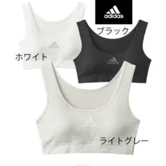 【中古・adidas】ティーンズ向け ハーフトップ　胸パッドつき　他2点