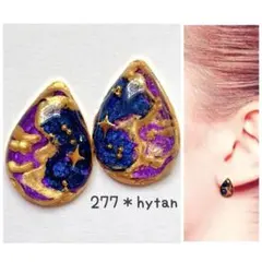 277＊手描き雫ムーンピアスまたはイヤリング