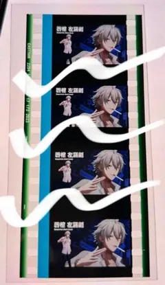 ヒプノシスマイク 碧棺左馬刻 コマフィルム ヒプマイ ヒプムビ 最終値下げ