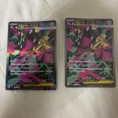 メガクチートex SR 080/063 ポケモンカード