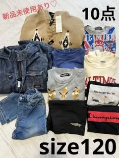 未使用品あり♡男の子　120 まとめ売り　10点