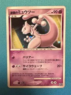 2026年最新】カード名：逆襲のミュウツー ポケモンカードゲームの人気