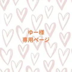 【専用】ゆー様♡りすの着ぐるみキーホルダー あみぐるみ