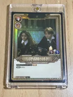 ロン・ウィーズリー&ハーマイオニー・グレンジャー SR☆ パラレル