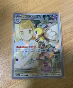 2025年最新】リーリエのアブリボンARの人気アイテム - メルカリ