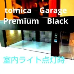 トミカガレージ プレミアムブラック　トヨタGR GT3のサムネイル