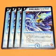 アマテラス　旧枠　2011年　4枚セット　プレイ用　まとめ売り歓迎
