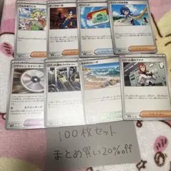 大量・100枚】トレーナーズ 特殊エネルギーまとめ売り ポケモンカード
