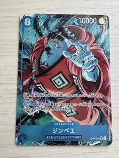 即日発送】ワンピースカード ジンベイ SR パラレルOP14-049 - メルカリ