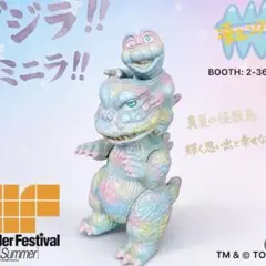 m1号 ビオランテ 蓄光 ソフビ ゴジラ 限定 - メルカリ