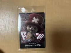 ドン!!カード　チョッパー　Netflixシリーズ実写ドラマ版　未開封