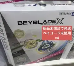 新品未開封品 ベイブレードX CX-16 スタートダッシュセットC 4個セット