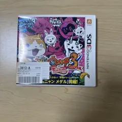 3DSソフト 妖怪ウォッチ3 テンプラ