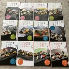 辻留 季節の点心をつくる 12冊　淡交テキスト