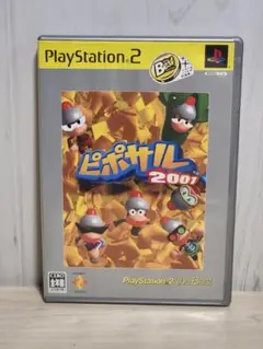 PS2 ピポサル2001 theBest 動作確認済み‼️