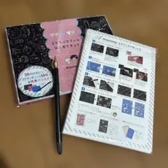 mizutama スクラッチシートセット