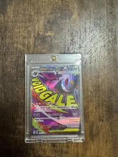 メガゲンガーEX ポケモンカード