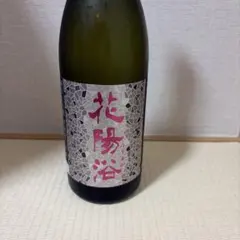 花陽浴　南陽のサムネイル
