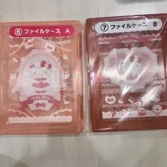 サンリオ　当たりくじ　ハローキティ　ファイルケース