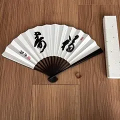 茶道　扇子　寿福