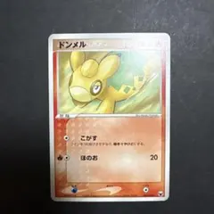 ドンメル ギフトボックス 001/015 ポケモンカードのサムネイル