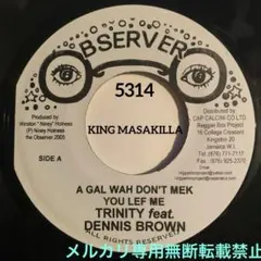 5314 TRINITY DENNIS BROWN レゲエ レコード