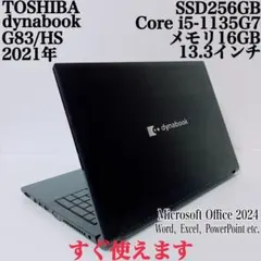 第10世代 dynabook i5 8GB 256GB 初心者 初級者 B083 - メルカリ