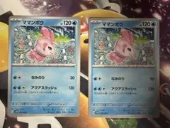 ママンボウ カンダシンジ shinji kanda