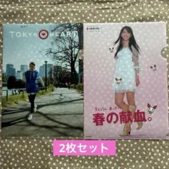 新垣結衣　　入手困難非売品　　　春の献血クリアファイル 2026年最新】新垣結衣 献血の人気アイテム - メルカリ