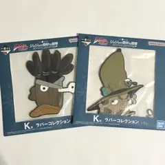 ジョジョの奇妙な冒険 3部 一番くじ　K賞　ラバーコレクション