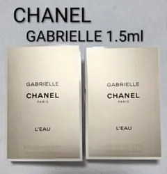 週末限定お値下げ中! CHANEL GABRIELLE 1.5ml✕2