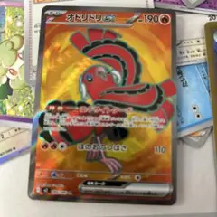 オドリドリex ポケモンカード