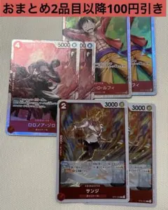 モンキーDルフィ ロロノアゾロ サンジSR ST21-014.015.003