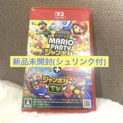 スーパーマリオパーティ ジャンボリー Switch2ソフト