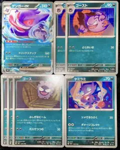 ポケモンカード ポケカ ゲンガー進化ライン スタートデッキ100 ノーマル仕様