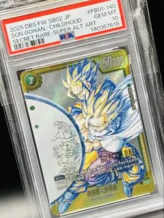 PSA10 Dragon Ball Gogeta Super Parallel - メルカリ