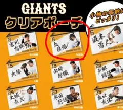 読売ジャイアンツ 丸佳浩 8 クリアポーチ