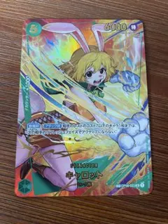 ONE PIECE キャロット　SP OP08-023 SR パラレル