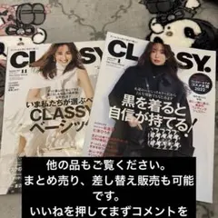 2026年最新】ファッション誌セットの人気アイテム - メルカリ