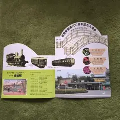 池田駅開業100周年記念切符冊子 池田駅開業100周年記念切符冊子 ☆ JRの記念きっぷ①